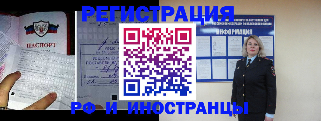 временная регистрация в Лесозаводске