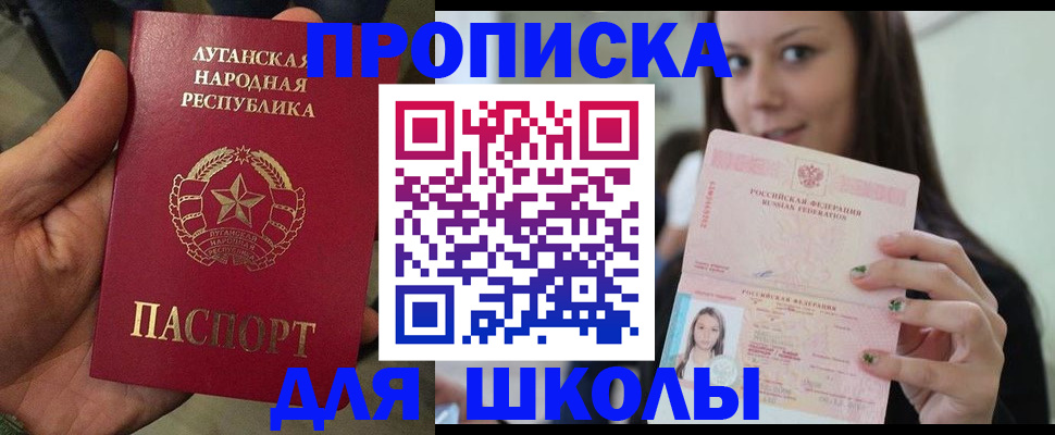 прописка ребенка в Лесозаводске