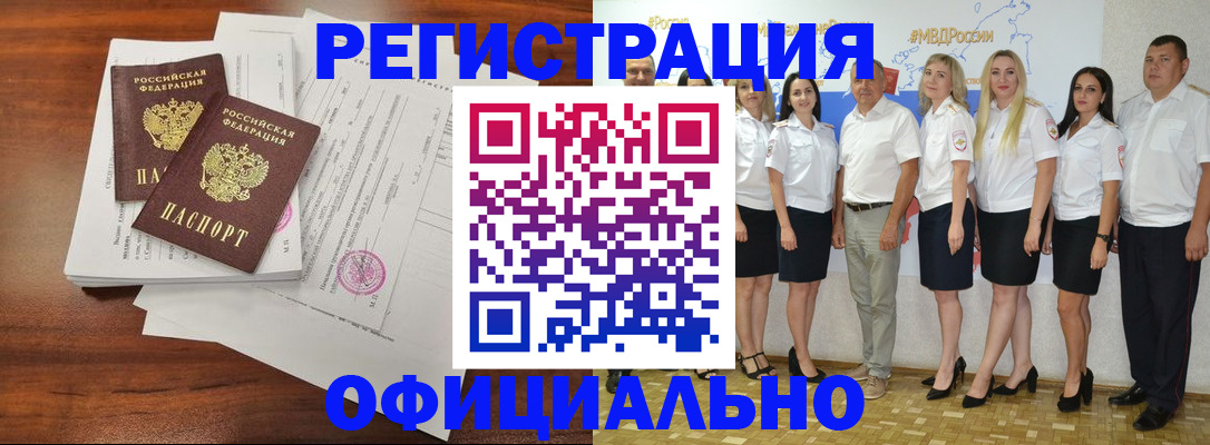 временная регистрация надежно в Лесозаводске