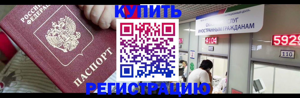 миграционный учет в Лесозаводске