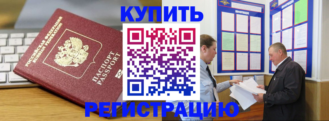 прописка ребенка в Лесозаводске